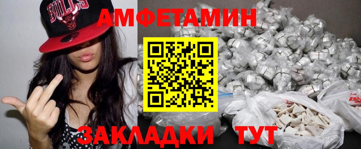 АМФЕТАМИН 97% Надым