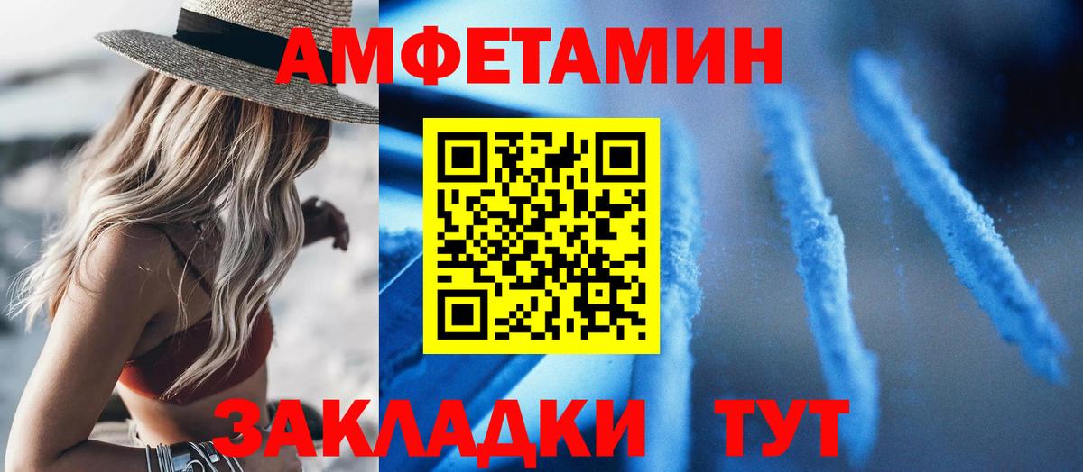 Амфетамин 98% Надым