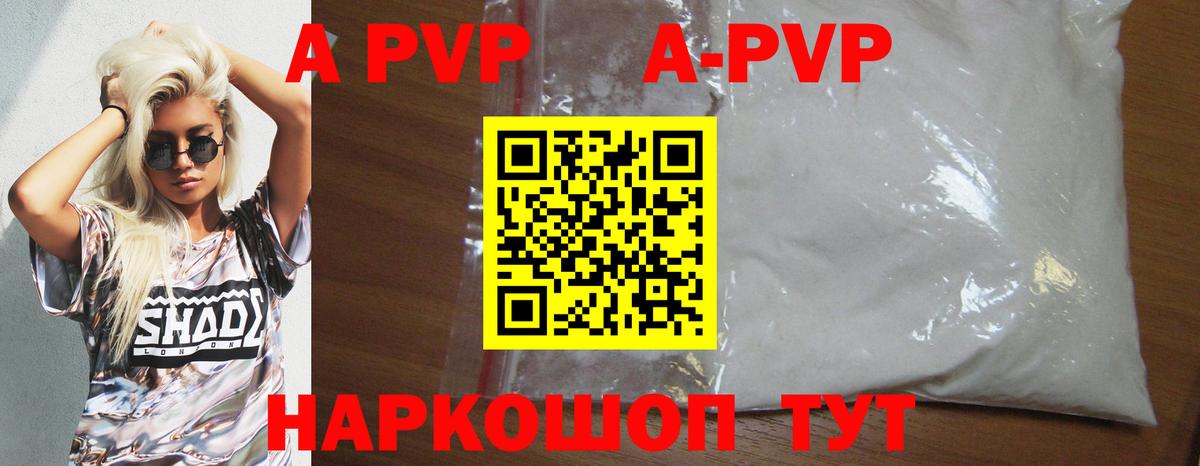 А ПВП СК КРИС  A-PVP  Надым  Вход с VPN  Alpha-PVP СК КРИС 