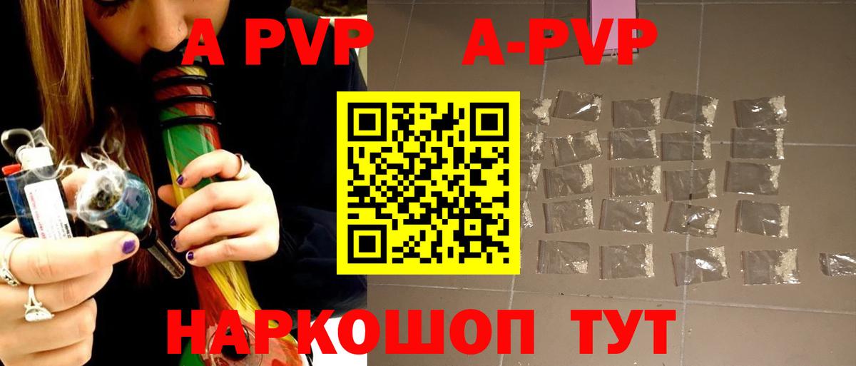 A PVP СК КРИС  Надым  Alfa_PVP Crystall  A PVP Crystall 