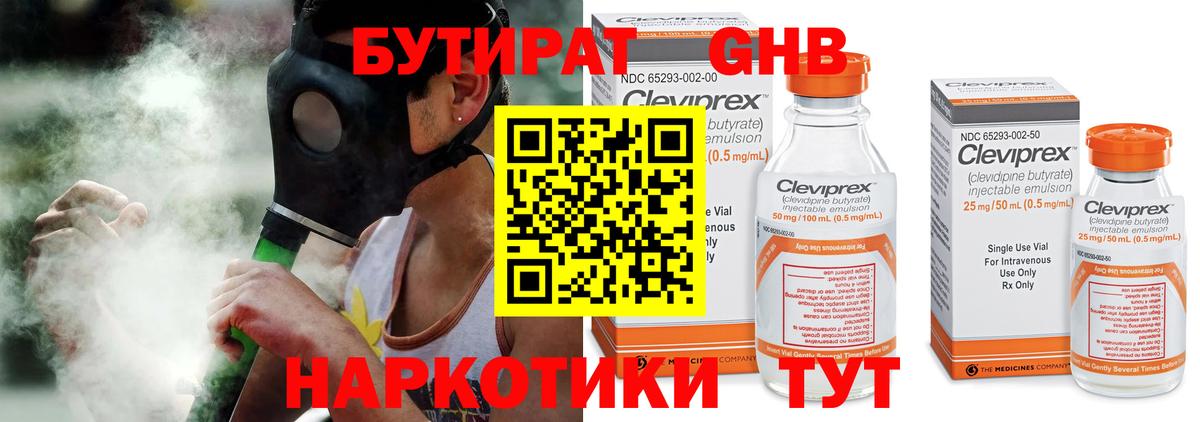 Бутират оксана Надым