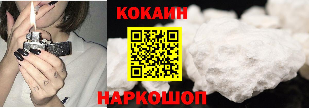 Cocaine Columbia  Вход с VPN  Надым  Cocaine FishScale 