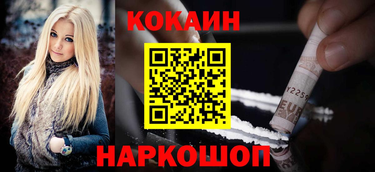 Cocaine VHQ Надым