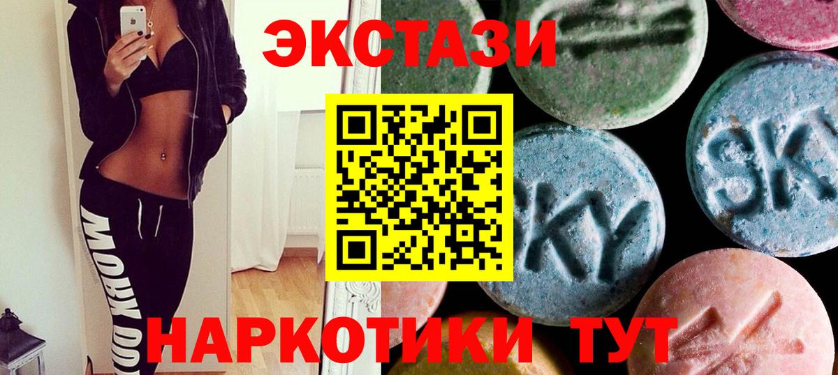 Ecstasy  Надым  hydra ссылка  Экстази Дубай 