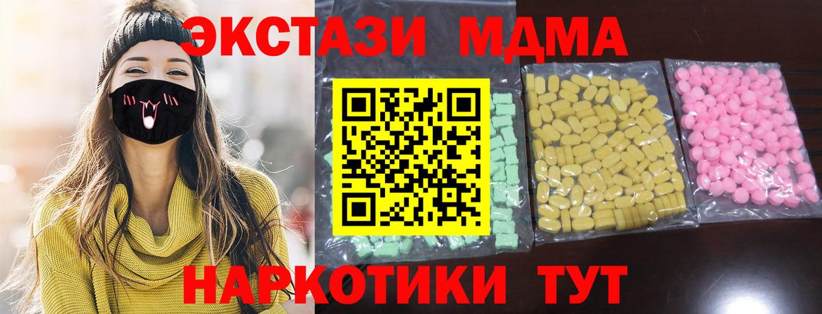 Ecstasy TESLA  ЭКСТАЗИ  где найти   Надым  Вход с VPN  Экстази 99% 