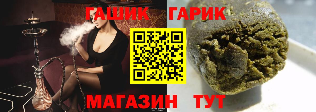 Гашиш гашик Надым