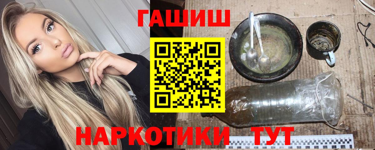 ГАШ хэш  Вход с VPN  ГАШИШ Ice-O-Lator  Надым 