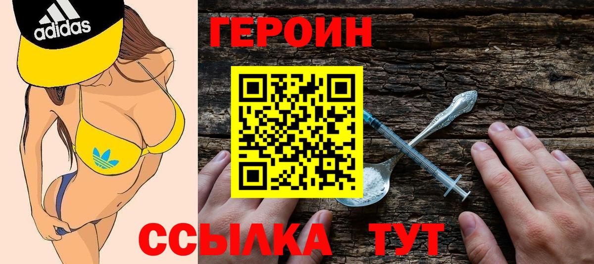 Героин афганец Надым