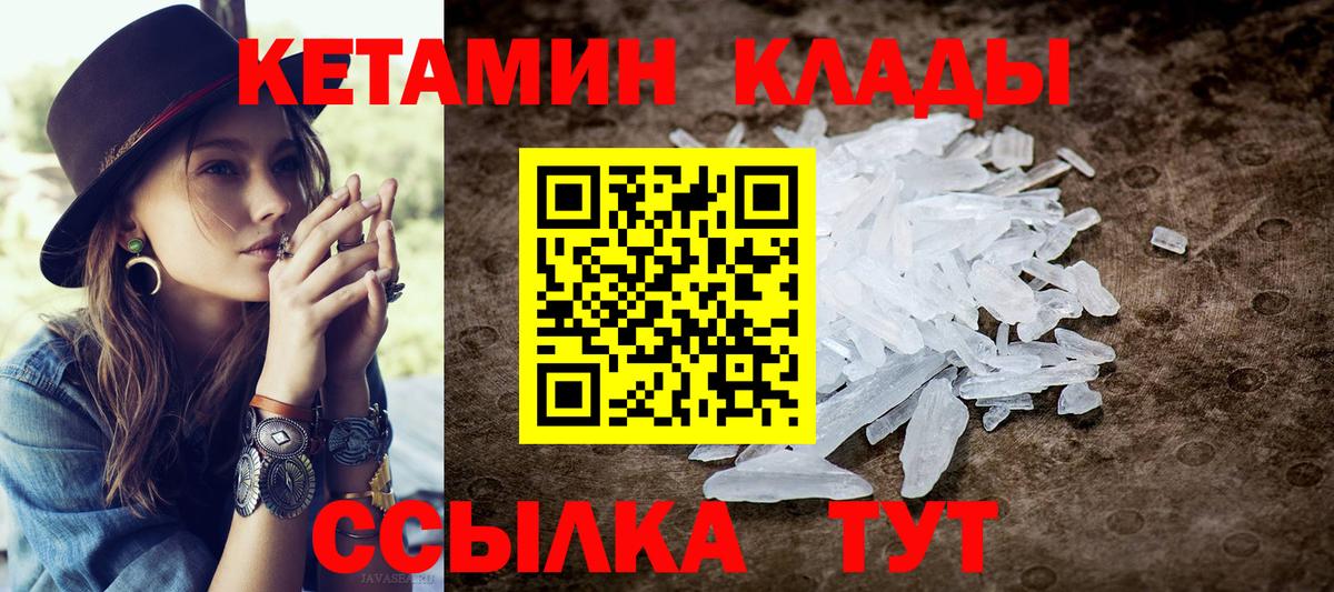 KRAKEN маркетплейс  КЕТАМИН VHQ  Вход с VPN  Надым 
