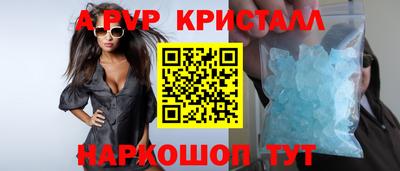 кристаллы Аргун