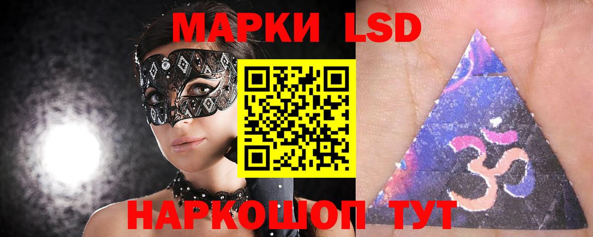 ЛСД экстази кислота  Вход с VPN  LSD-25 экстази кислота  Надым 