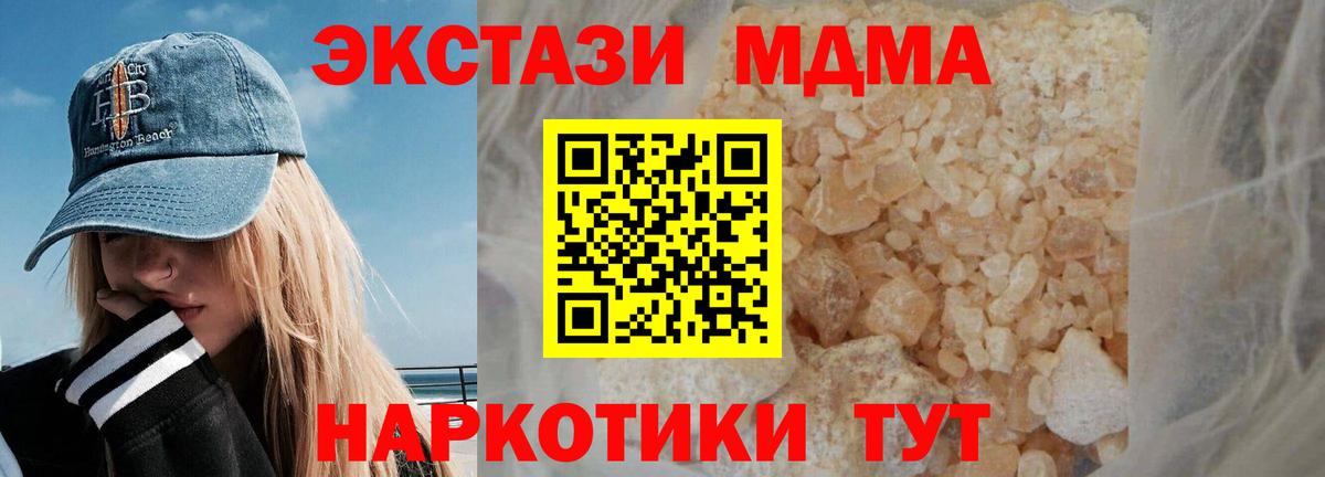 MDMA crystal  MDMA  MDMA Molly  Надым 