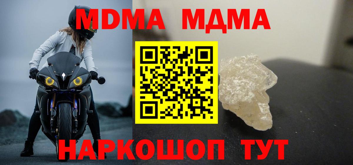 MDMA  MDMA Molly  Вход с VPN  МДМА Molly  Надым 