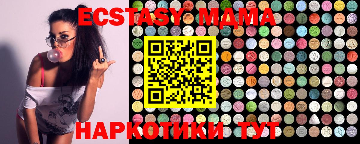 МДМА VHQ Надым