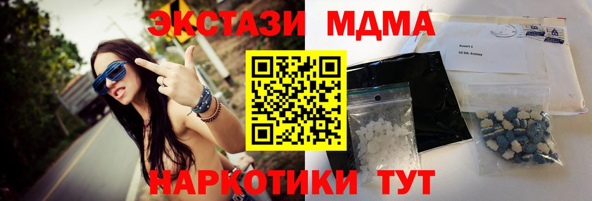 МДМА кристаллы Надым