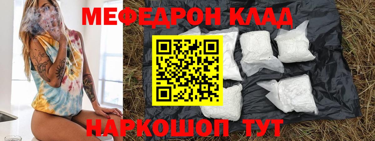 Меф кристаллы  Вход с VPN  Надым  где продают   Меф VHQ 