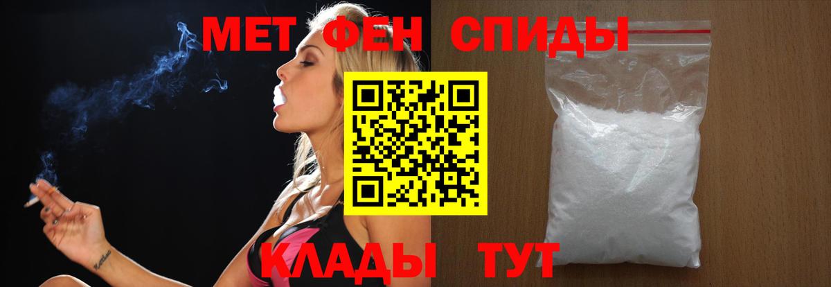 Метамфетамин Methamphetamine Надым