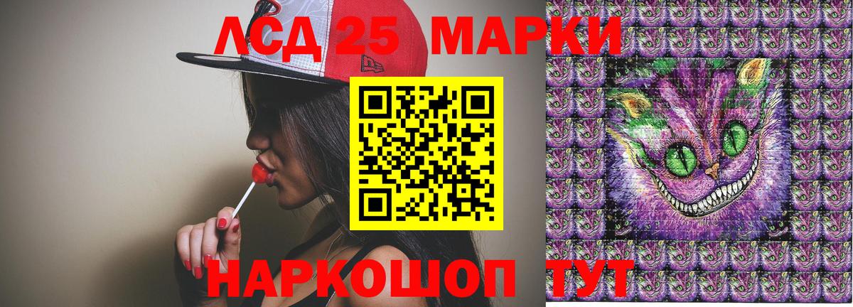 Марки 25I-NBOMe 1,8мг  Надым 