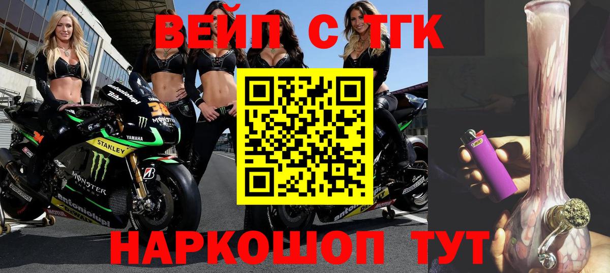 Надым  цена наркотик  Вход с VPN  ТГК Wax 